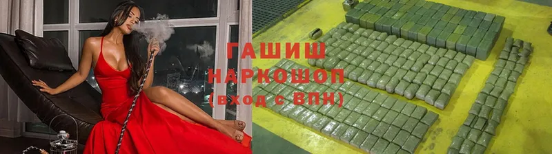 Гашиш гарик Благодарный